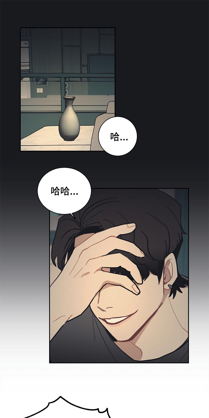 惹祸上身的我偿还3000万后续漫画,第83章：【番外】真正的爱情1图