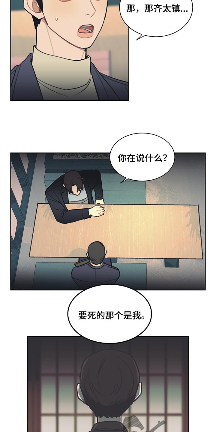 惹祸精by二蛋免费阅读漫画,第67章：不满足5图