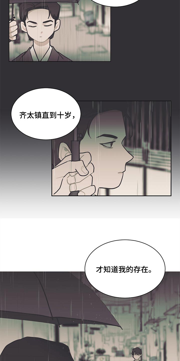 惹祸上身详细解释漫画,第67章：不满足3图