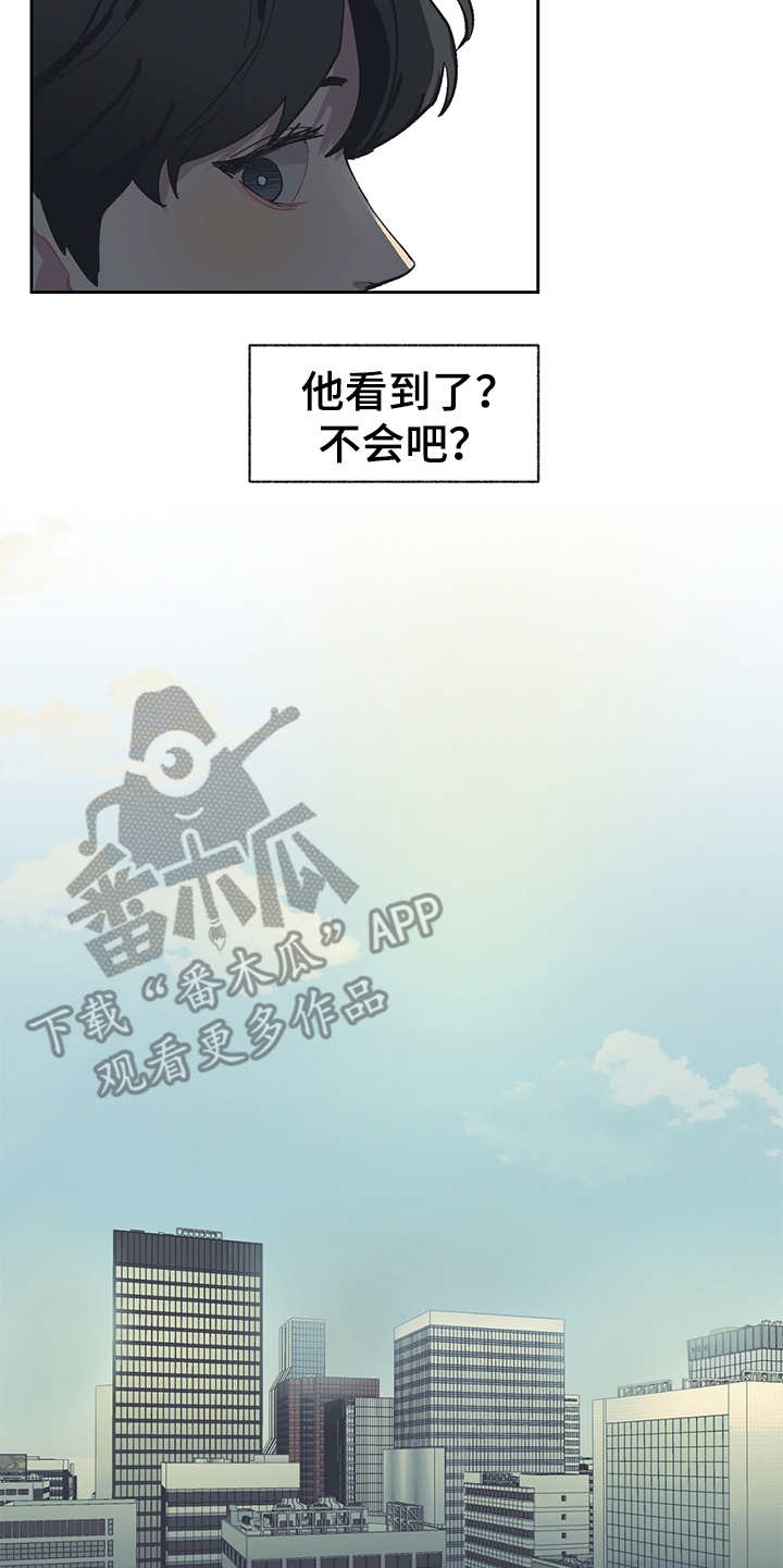 惹祸上身结局解析漫画,第27章：报告书3图