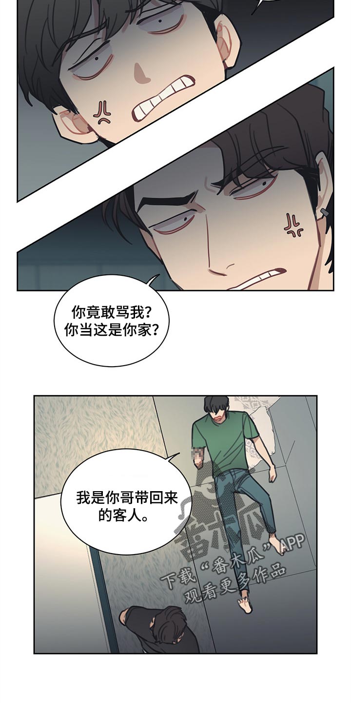 第82章：【番外】日本酒4