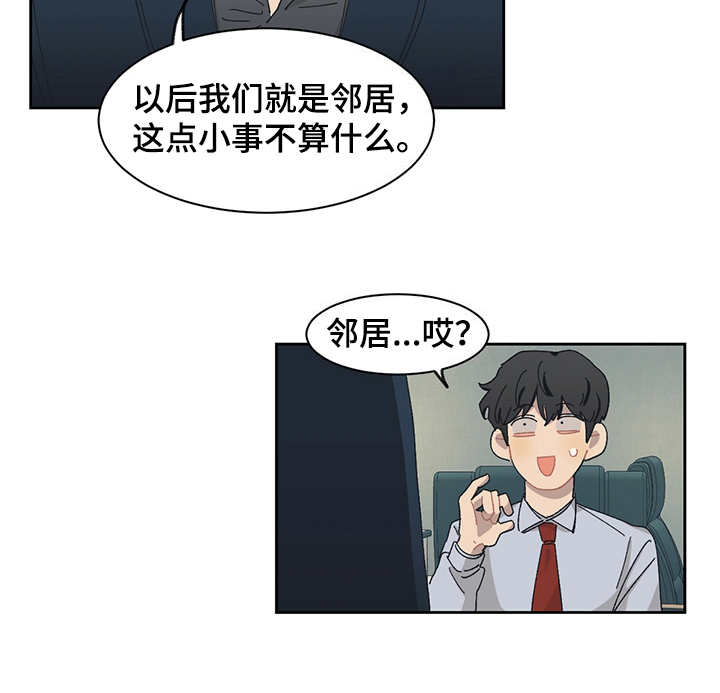 惹祸的近义词漫画,第28章：一群2501图