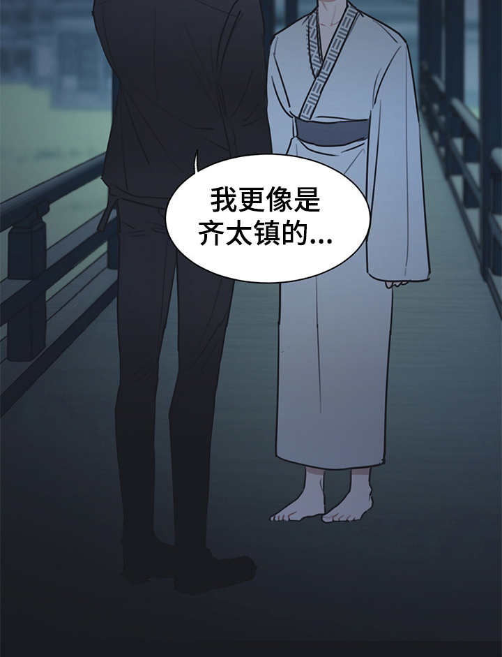 惹祸上身漫画,第52章：双胞胎5图