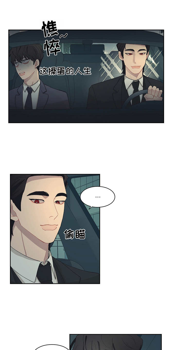 惹祸上身的我偿还3000万元漫画未删减漫画,第36章：毛手毛脚2图