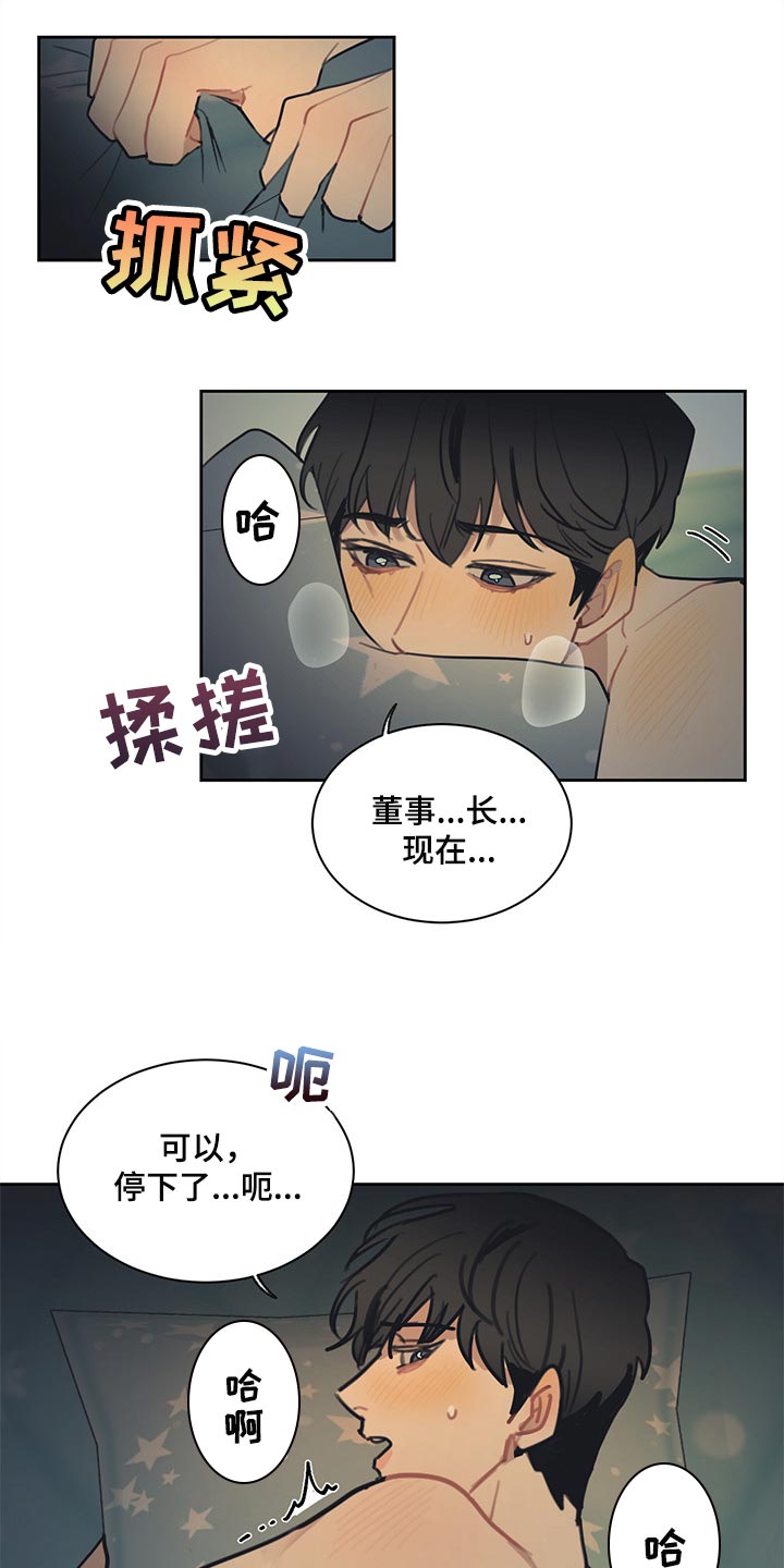 惹祸的豪车漫画,第79章：警告1图