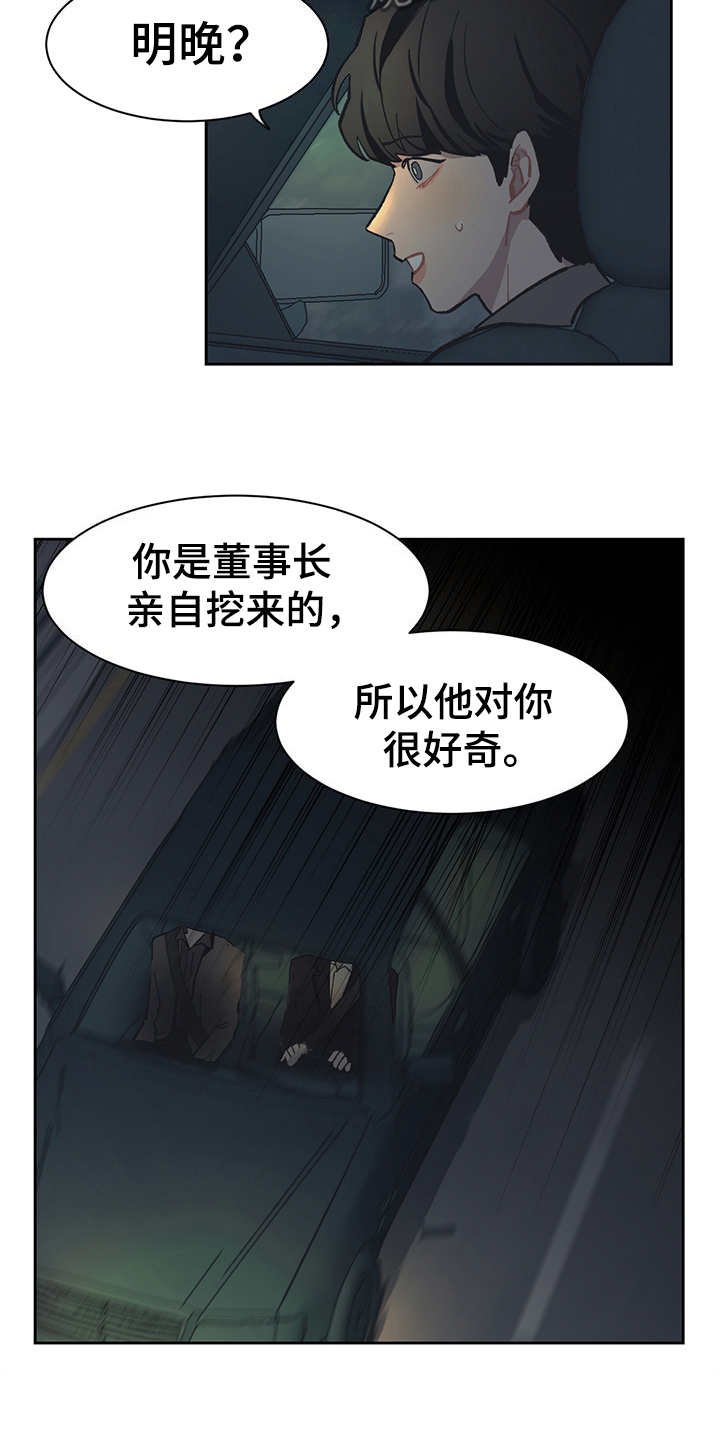 第24章：单独吃饭1