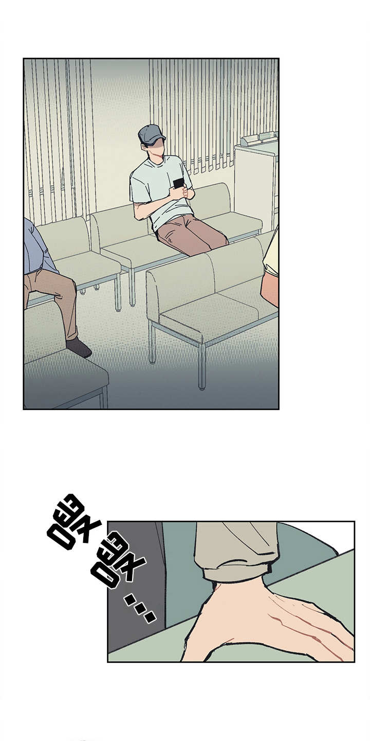 惹祸上身漫画,第3章：贷款1图