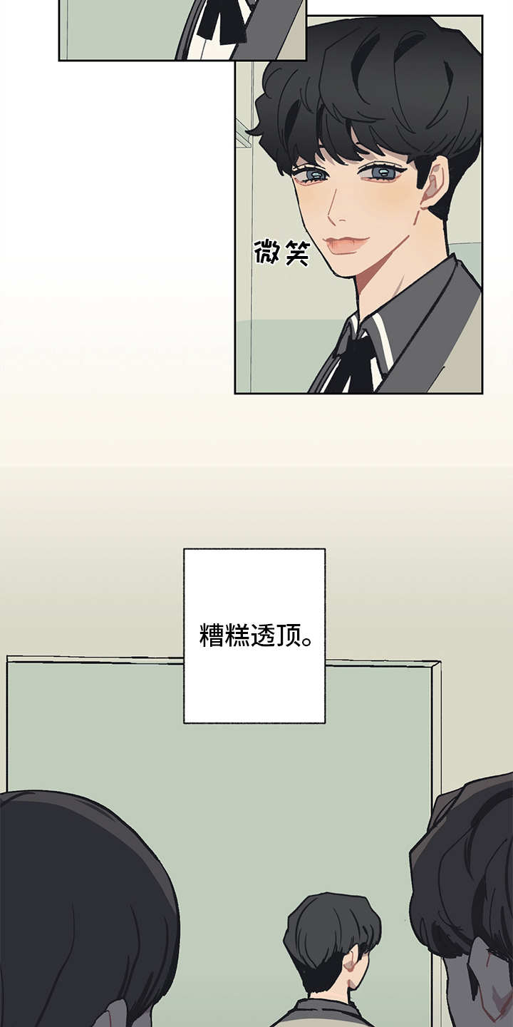 惹祸上身的我偿还3000万后续漫画,第16章：穿小鞋1图