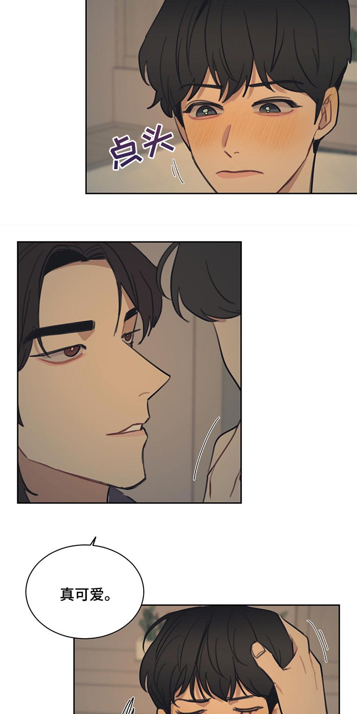 惹祸上身的我偿还3000万元债务的方法漫画,第85章：【番外】同意贷款1图