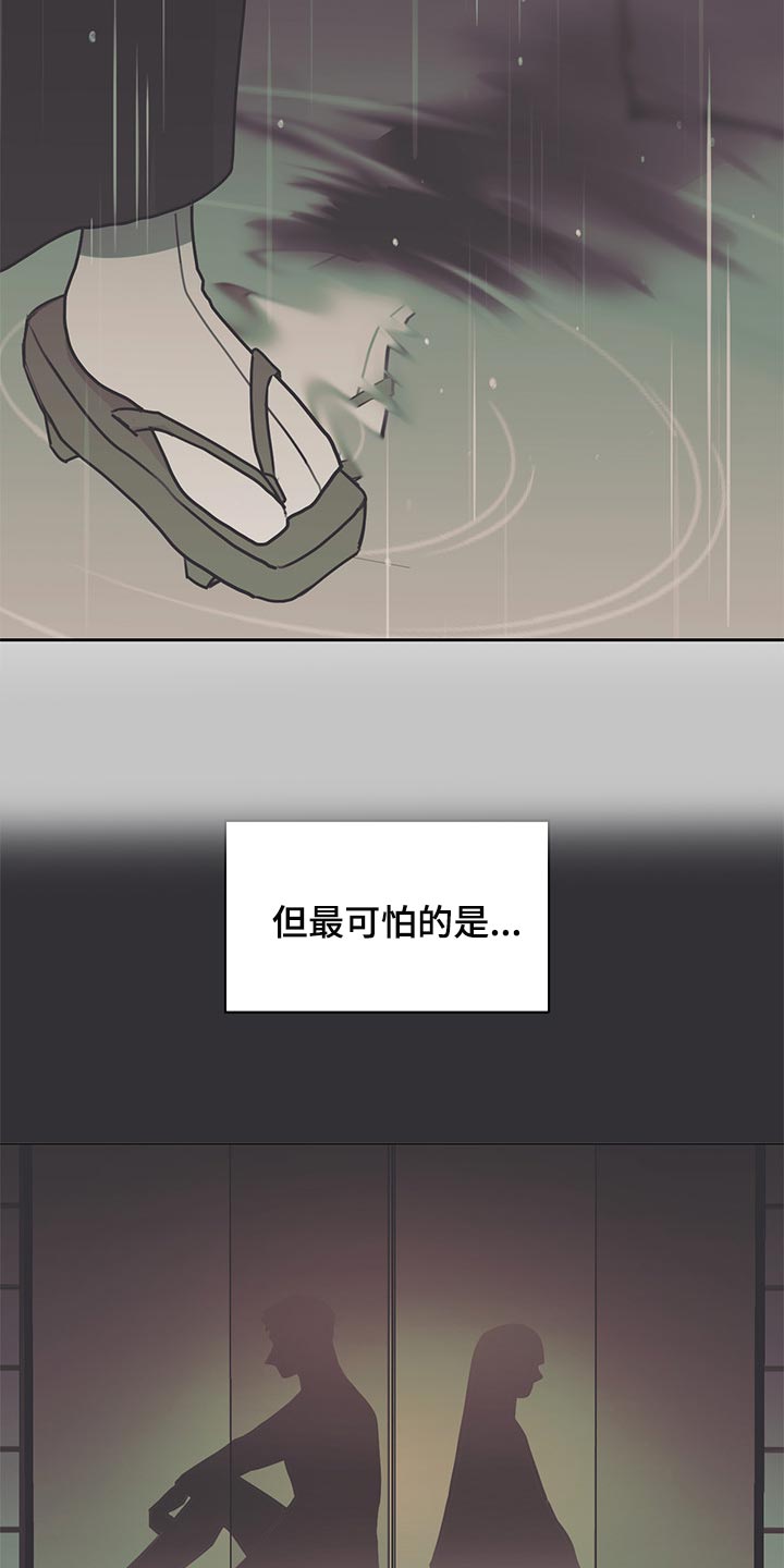 惹祸上身漫画,第74章：人生的绊脚石4图