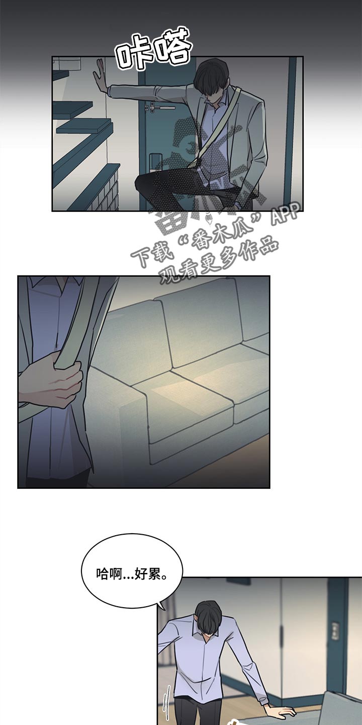 惹祸精by二蛋免费阅读漫画,第65章：窃听器2图