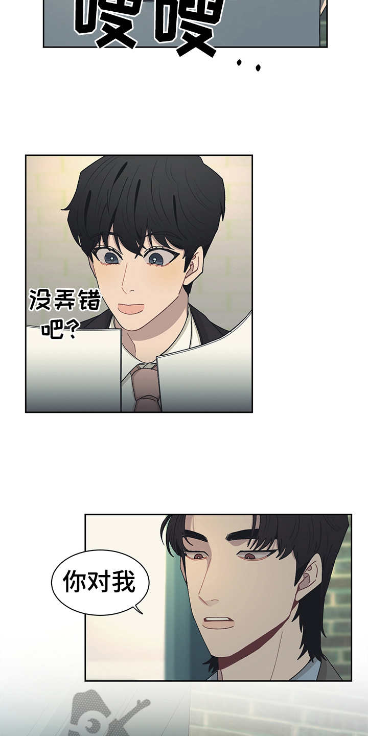 惹祸上身漫画,第46章：不懂珍惜1图