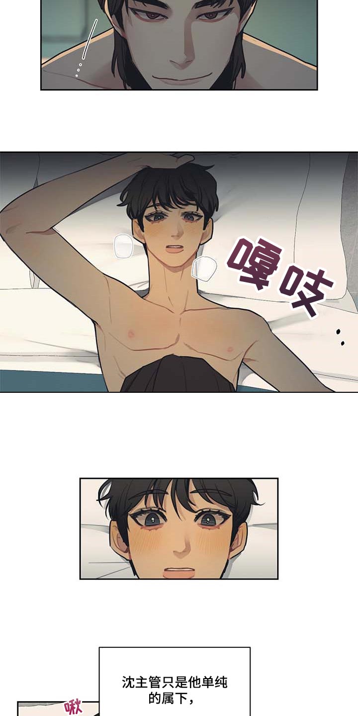 惹祸上身的我偿还3000万后续漫画,第59章：我是特别的2图