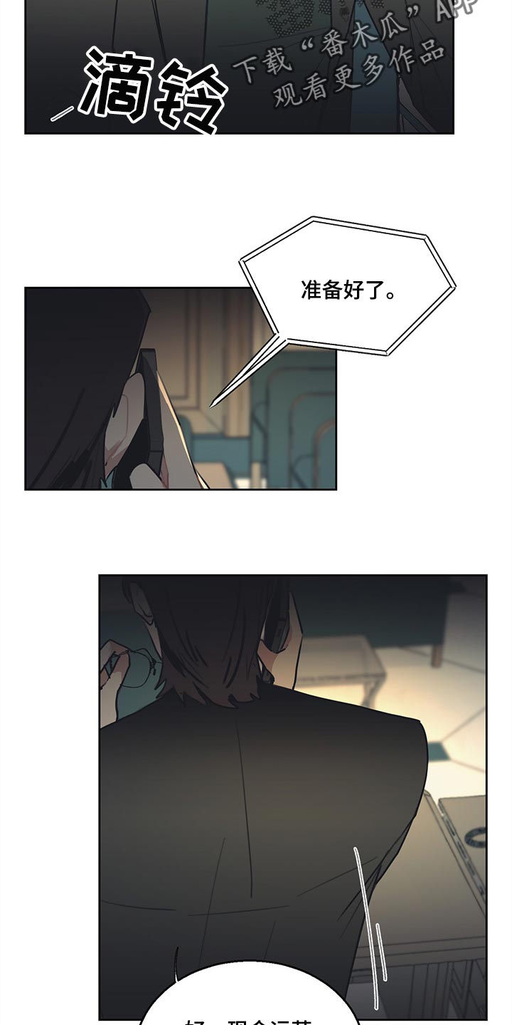 惹祸上身的我偿还3000万后续漫画,第71章：就到这吧4图