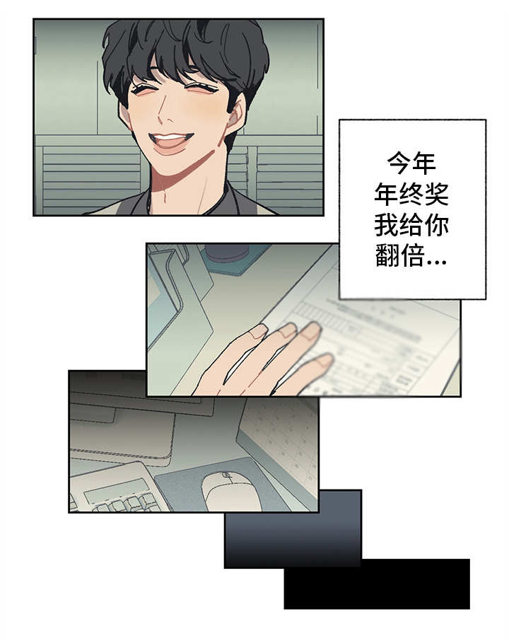 惹祸精by二蛋免费阅读漫画,第6章：背后势力3图