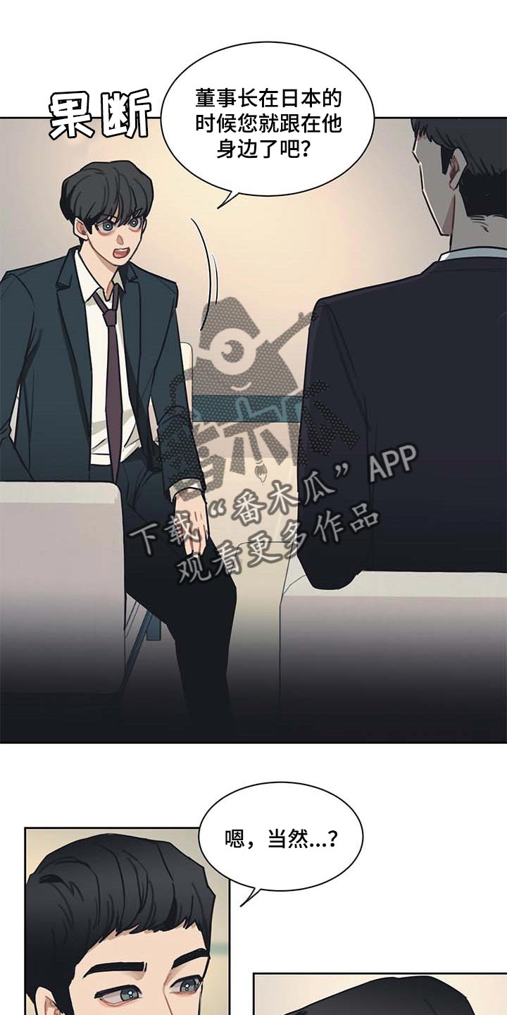 惹得天怒地也恼人间再无红颜笑漫画,第57章：一条船上的人3图