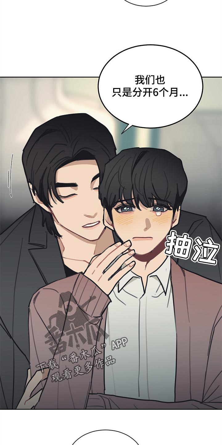 惹祸上身的我偿还3000万后续漫画,第81章：【番外】出差1图