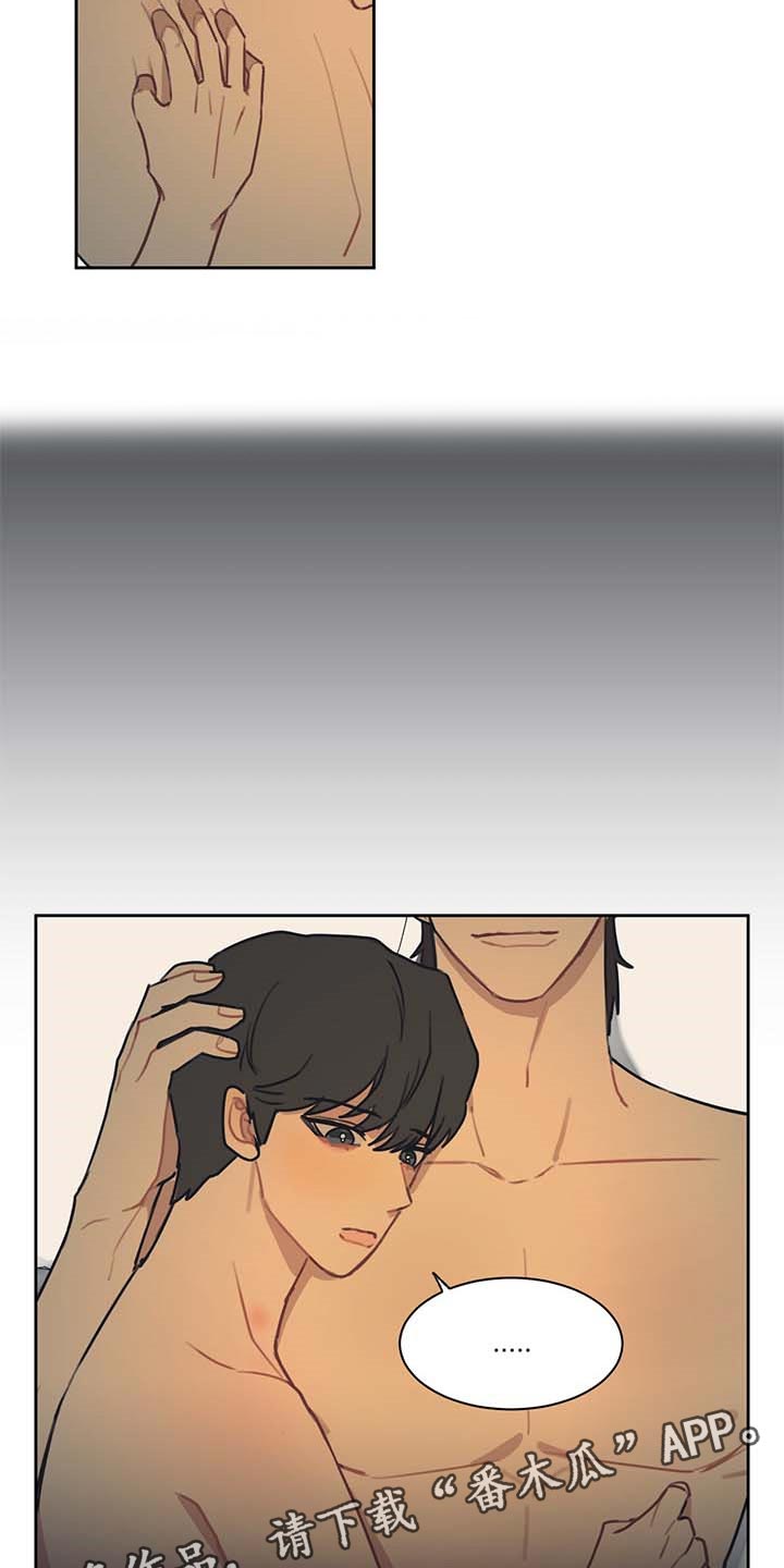 惹祸上身韩漫免费漫画,第59章：我是特别的3图