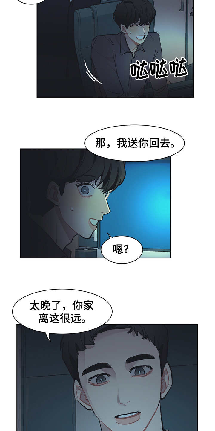 惹祸上身的我偿还3000万后续漫画,第23章：调查3图