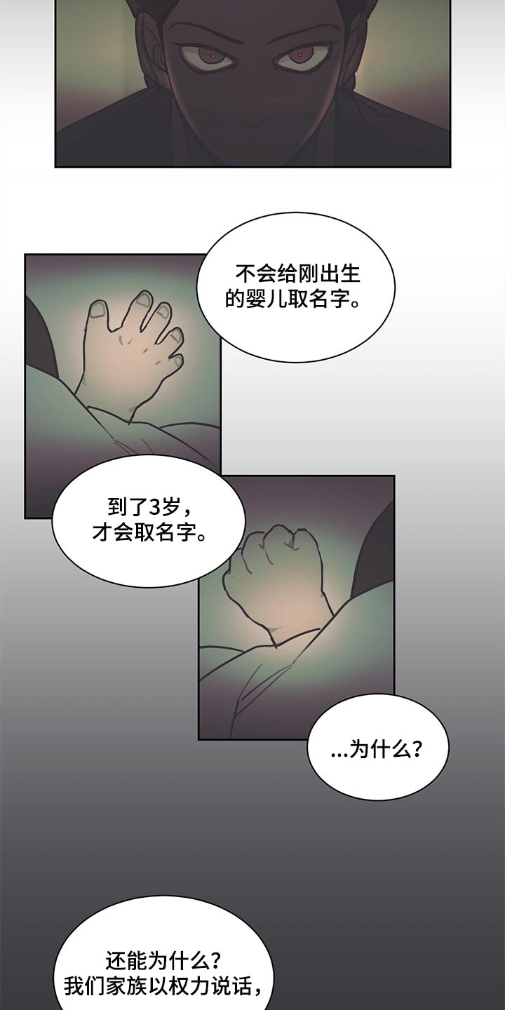 惹祸精by二蛋免费阅读漫画,第67章：不满足2图