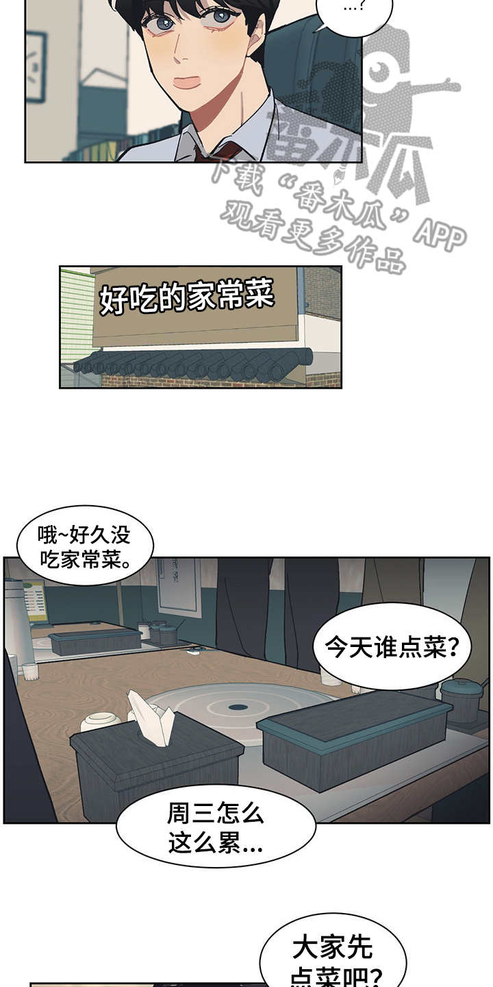 第28章：一群2501