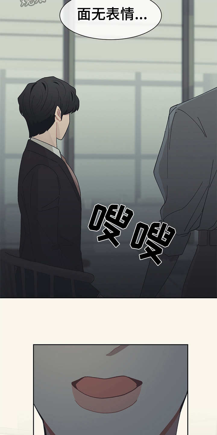 惹祸上身漫画,第44章：名片3图