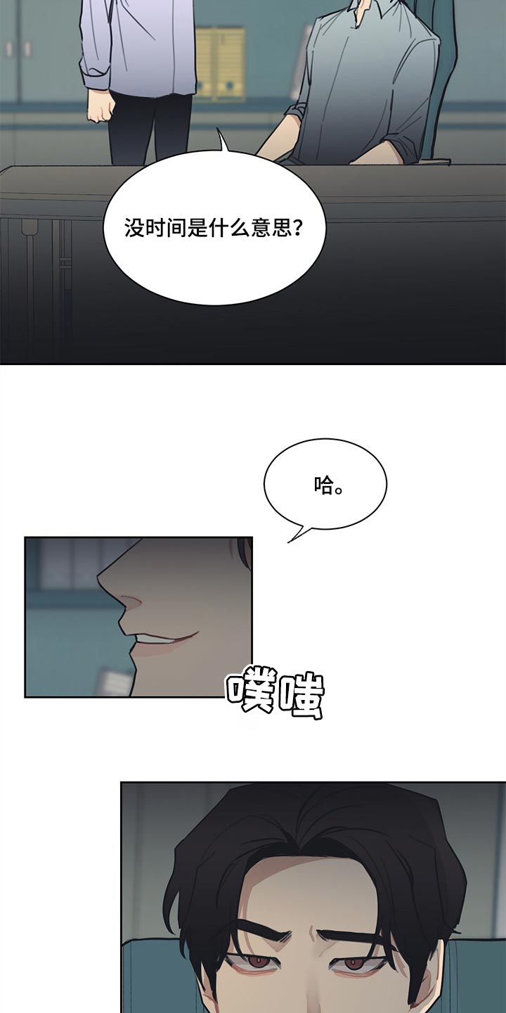 惹祸上身免费阅读全文漫画,第64章：我明明警告过你4图