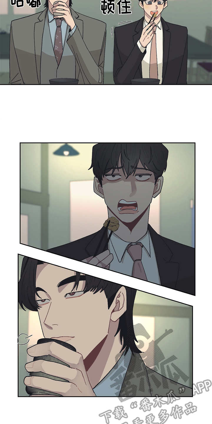 惹祸上身漫画,第46章：不懂珍惜1图