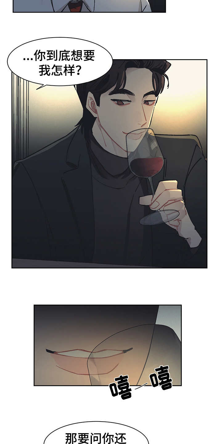 惹祸上身结局解析漫画,第24章：单独吃饭1图