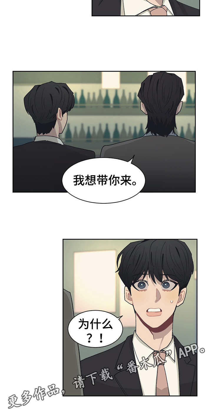 惹祸上身的我偿还3000万元债务的方法漫画,第45章：无名小店2图