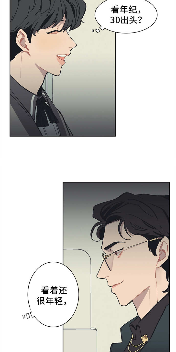 惹祸的豪车漫画,第3章：贷款3图