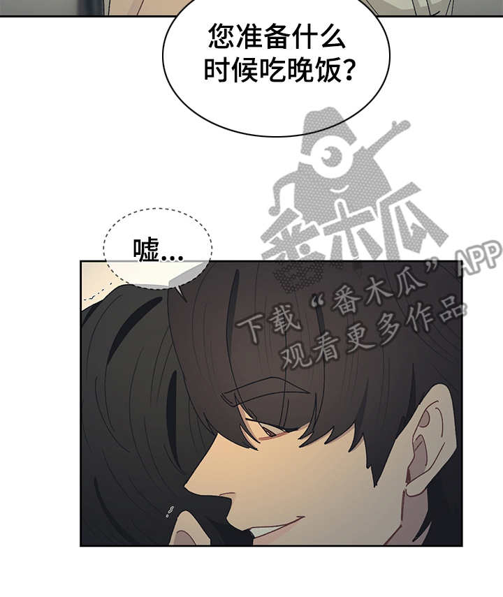 惹祸的豪车漫画,第49章：好好配合2图