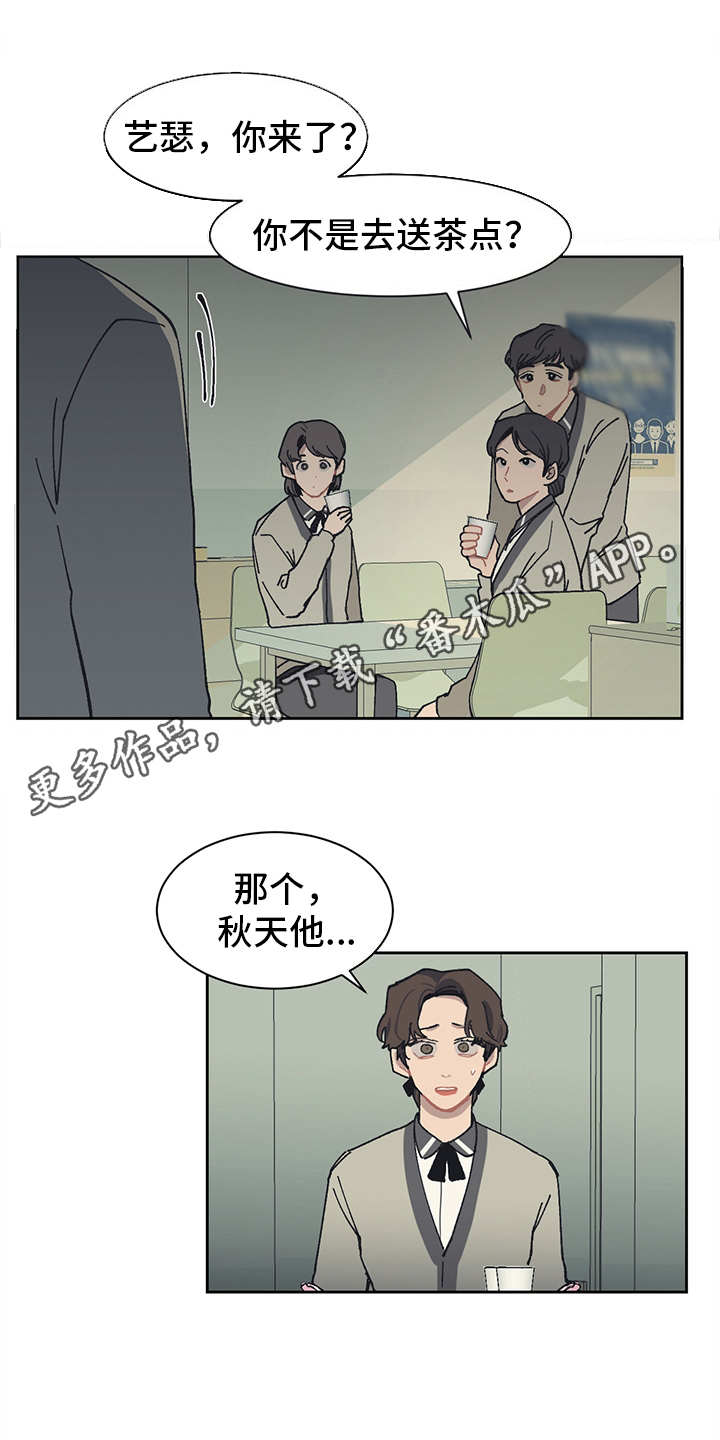 惹祸的豪车漫画,第15章：谣言5图
