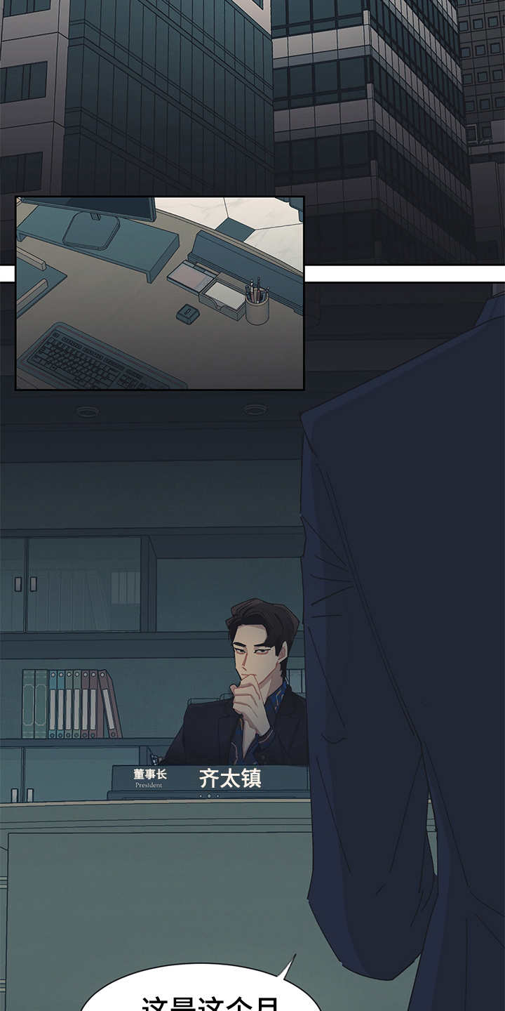 惹祸的鱼漫画,第41章：出乎意料2图