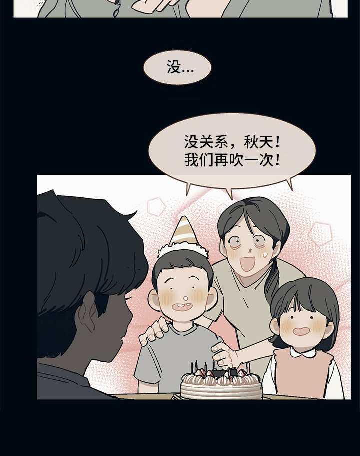 惹祸的豪车漫画,第1章：高人一等4图
