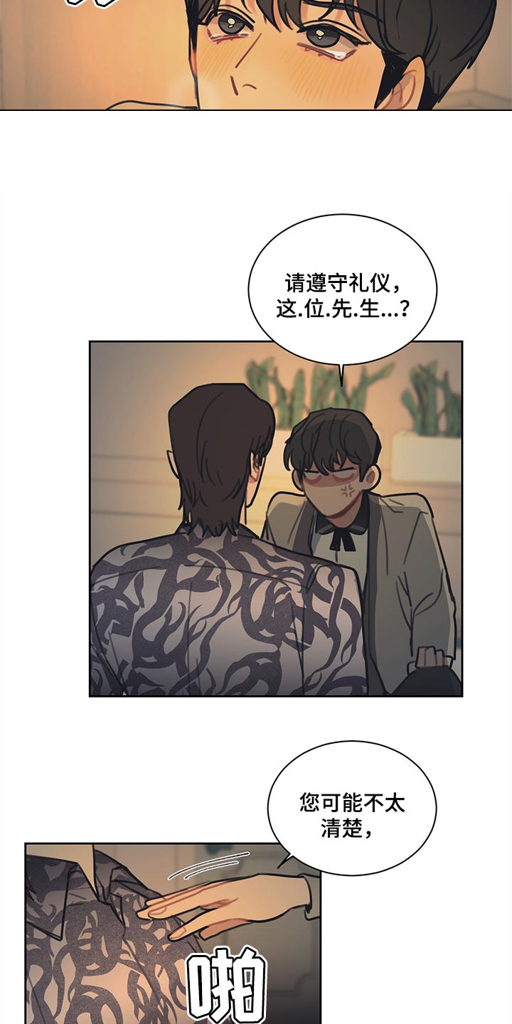 惹祸上身漫画,第85章：【番外】同意贷款4图