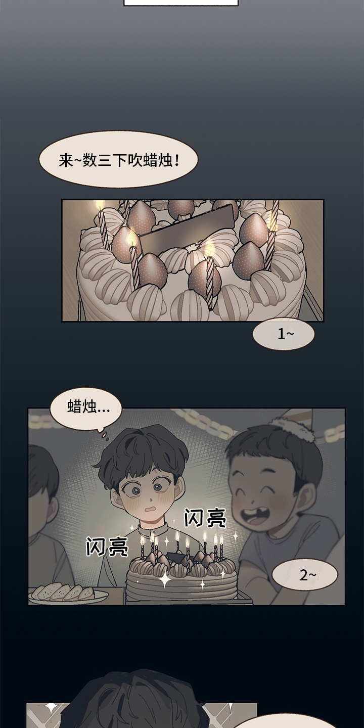 惹祸的豪车漫画,第1章：高人一等4图