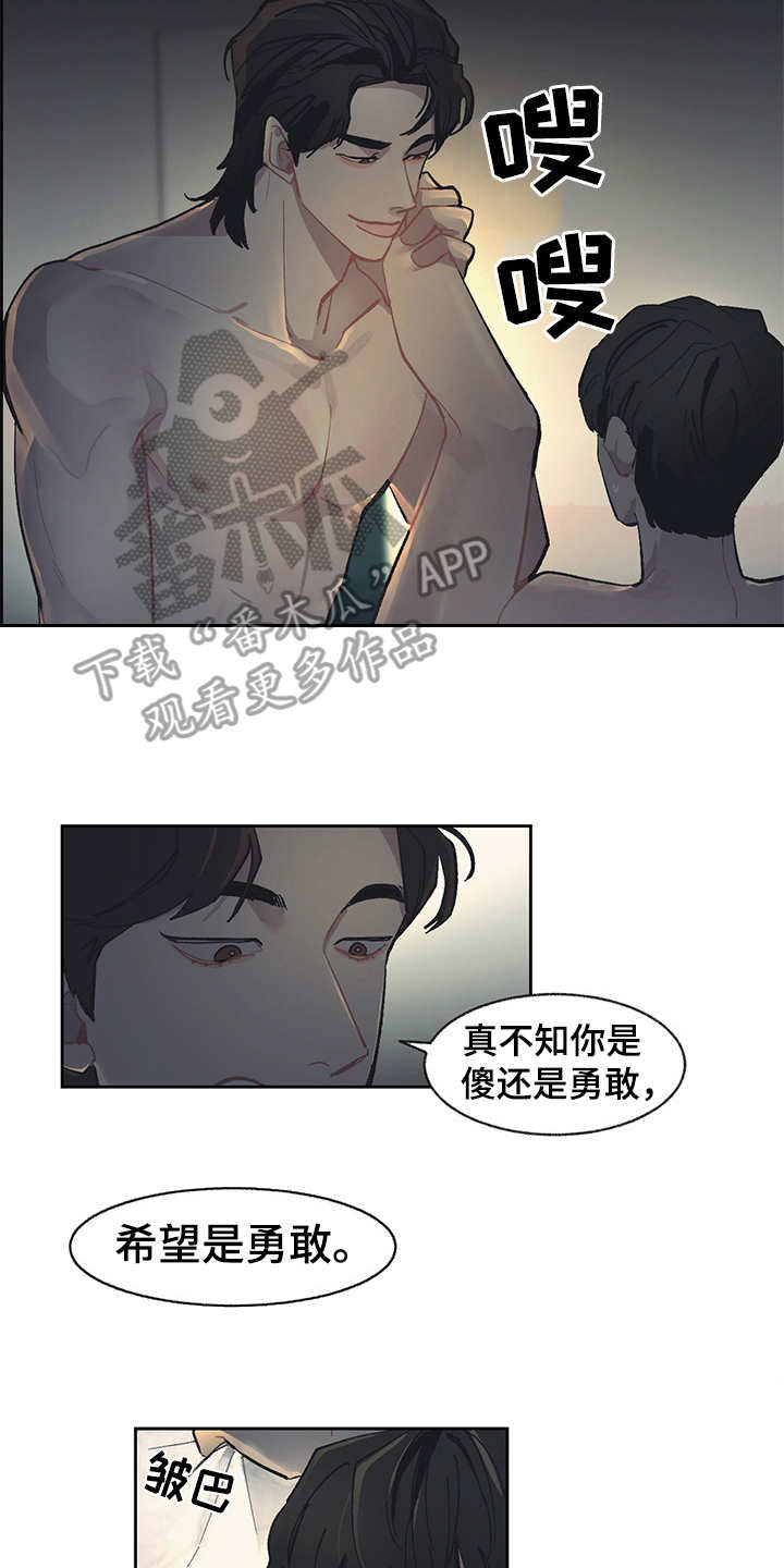 第26章：初生牛犊不怕虎1