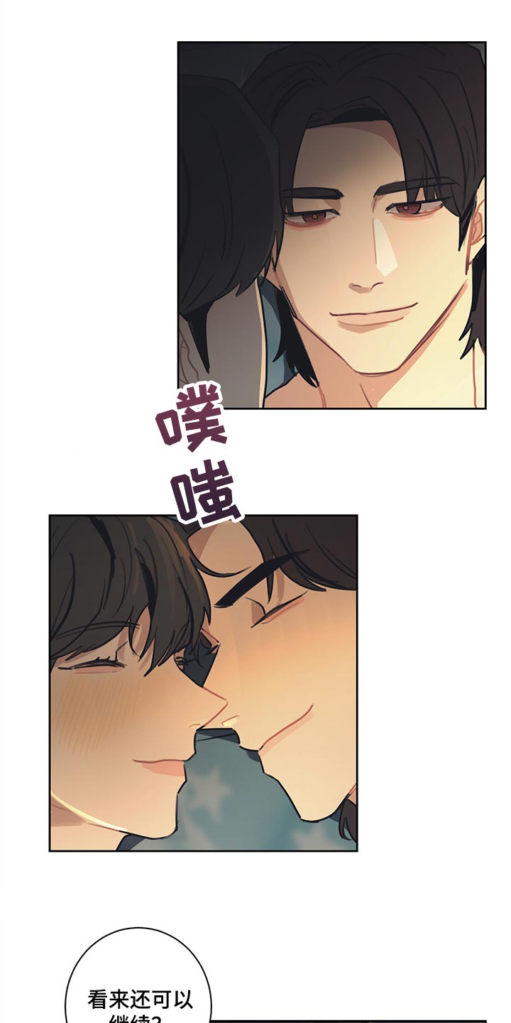 惹她干嘛全集免费看漫画,第80章：将军（完结）1图