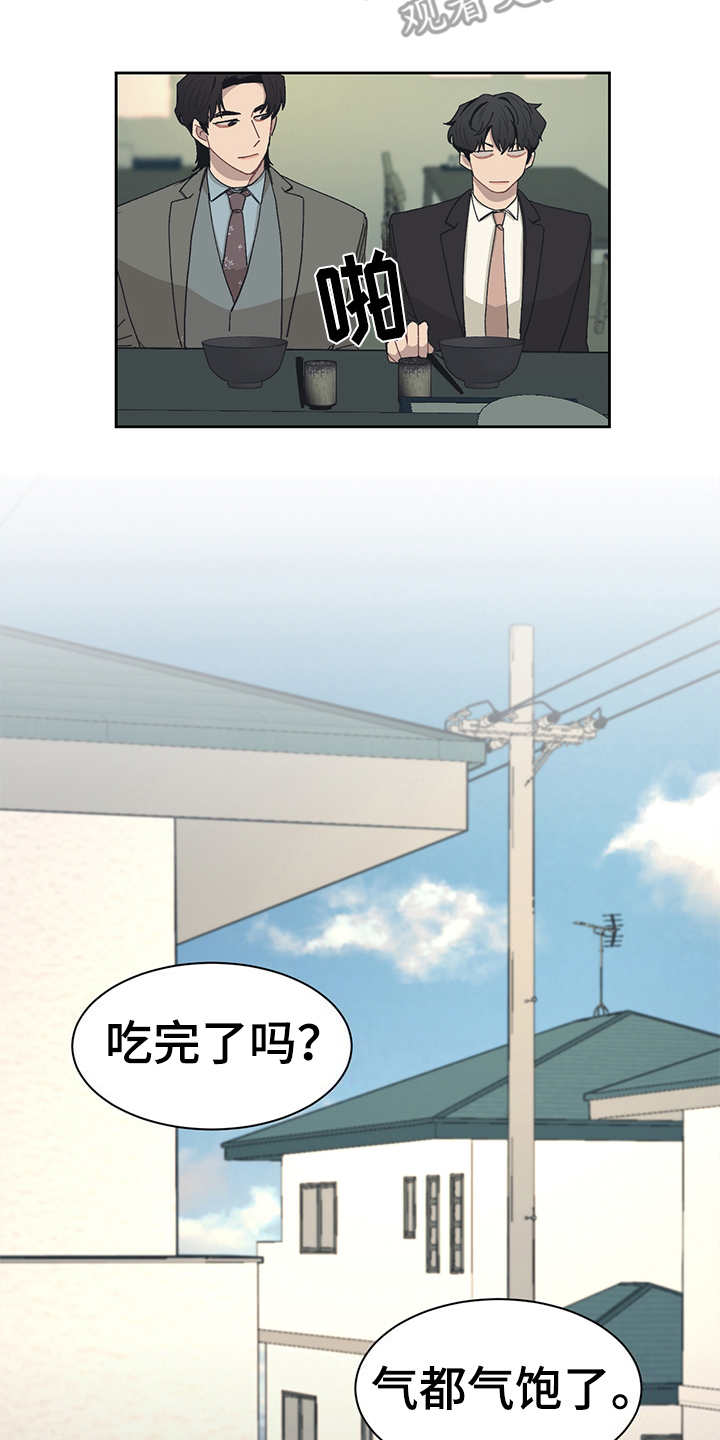 惹祸上身漫画,第46章：不懂珍惜2图