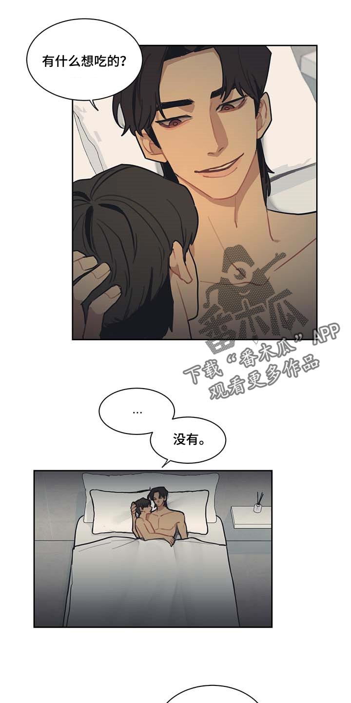 惹祸上身歇后语怎么说漫画,第60章：是你先开始的1图