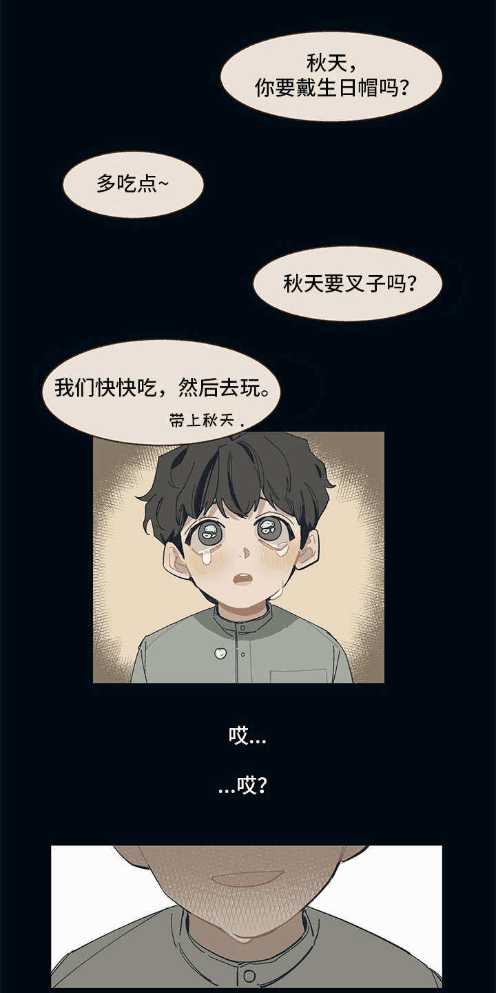 惹祸的豪车漫画,第1章：高人一等5图