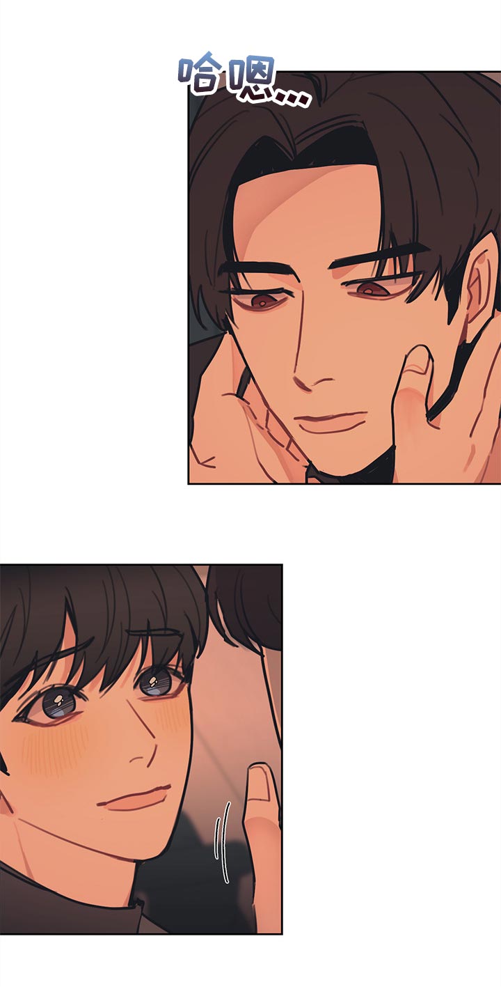 惹祸上身漫画,第78章：你要一起吃晚饭吗1图