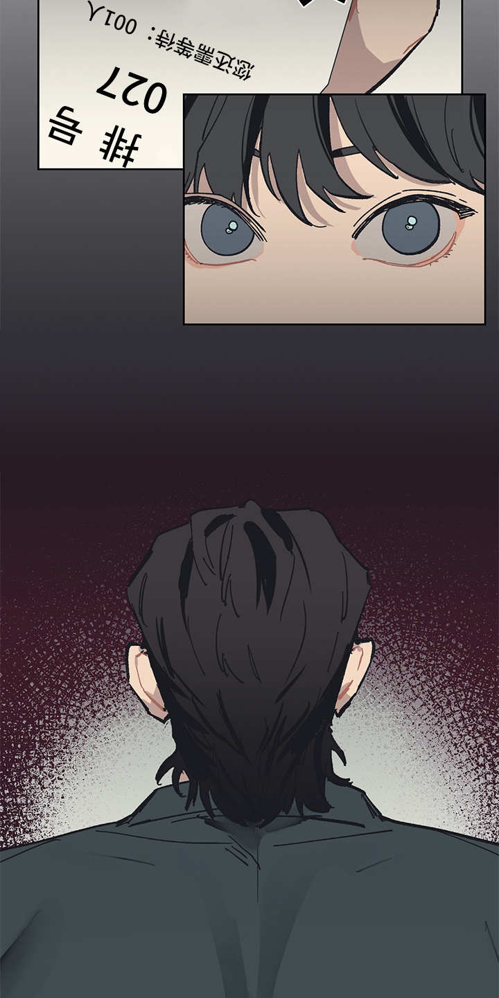 惹祸的豪车漫画,第3章：贷款1图