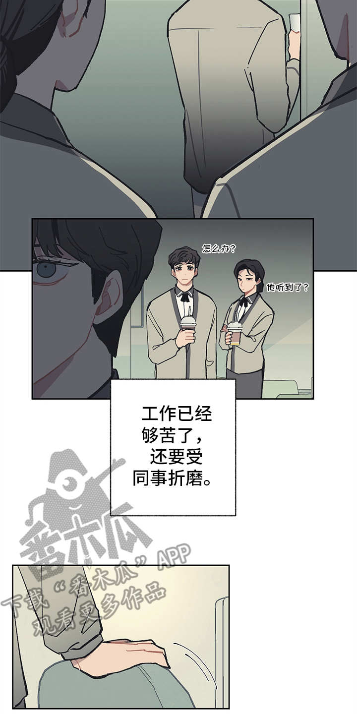 惹祸上身的我偿还3000万后续漫画,第16章：穿小鞋2图