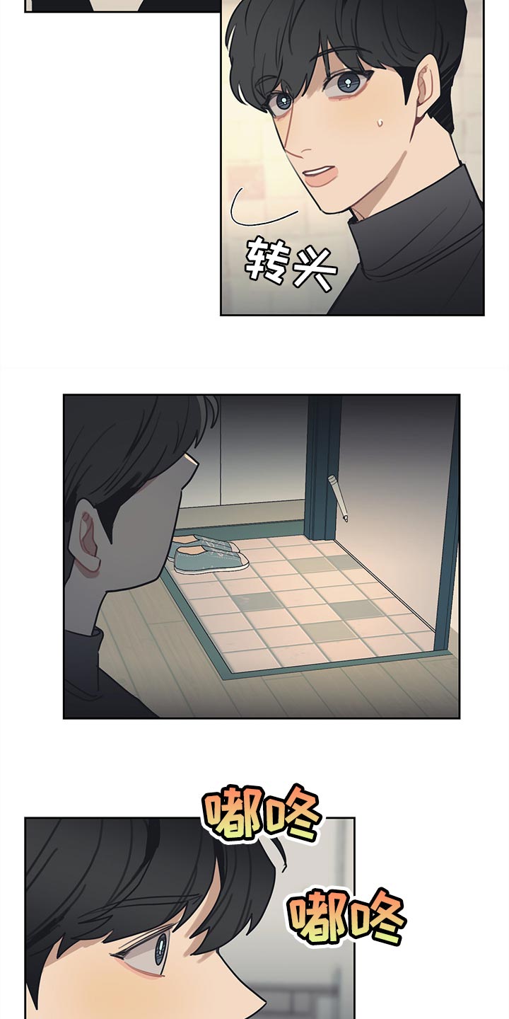 惹祸上身漫画,第77章：你很伤心吧4图