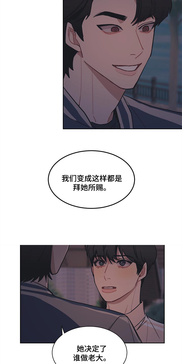 惹祸上身的我偿还3000万后续漫画,第63章：最后一次机会1图