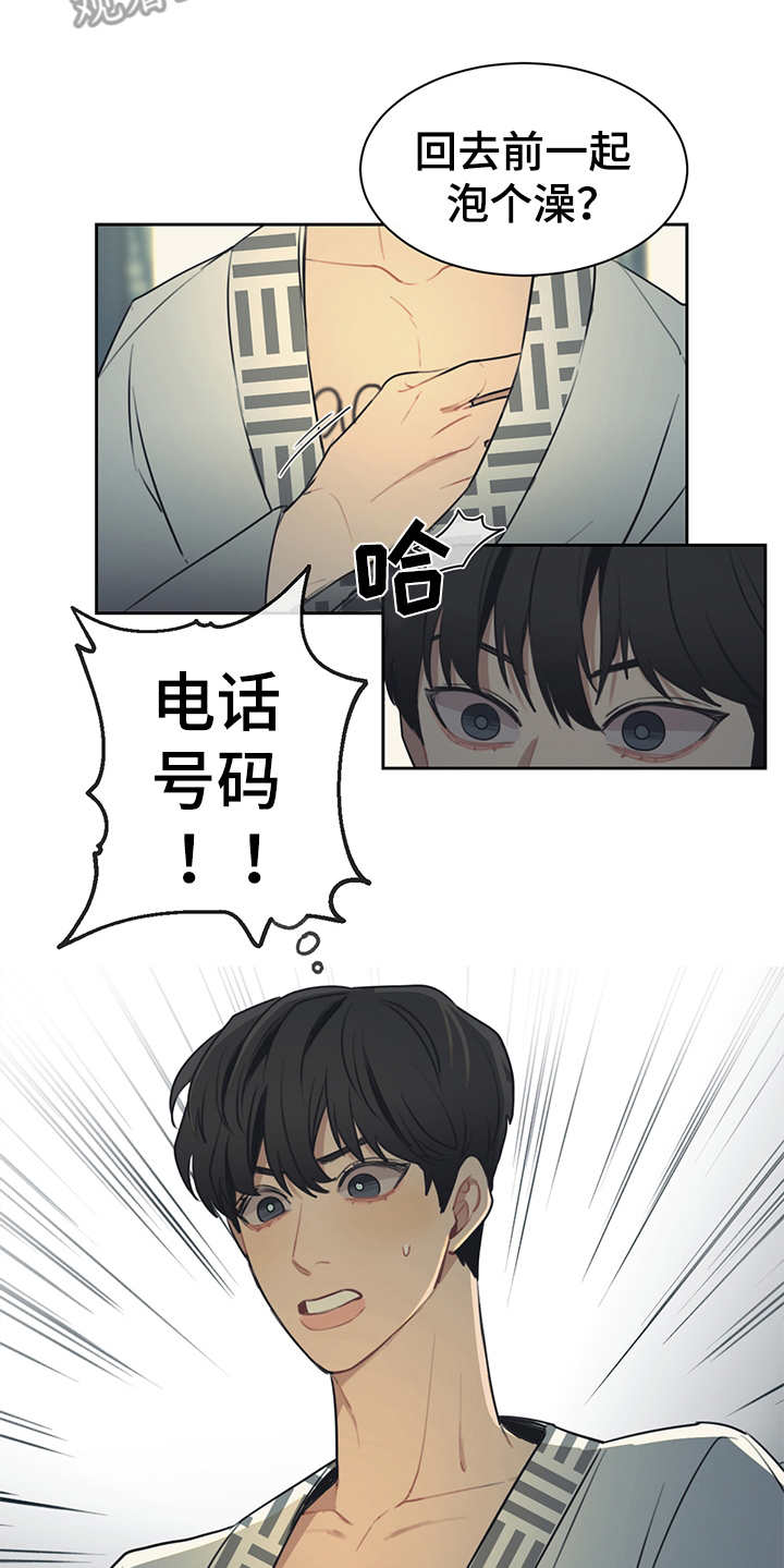 惹祸上身结局解析漫画,第53章：表面功夫3图