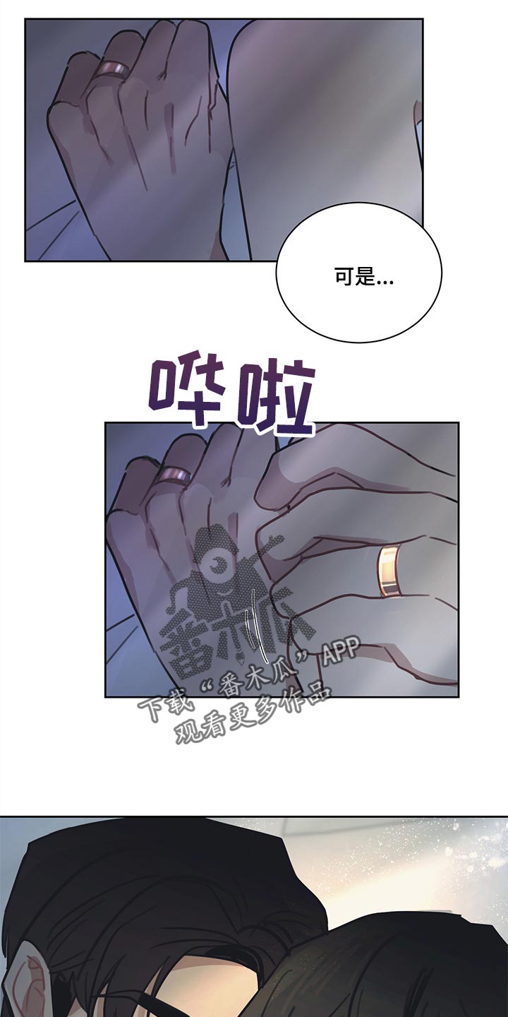 惹祸上身粤语怎么说漫画,第86章：【番外】不错的负责人1图