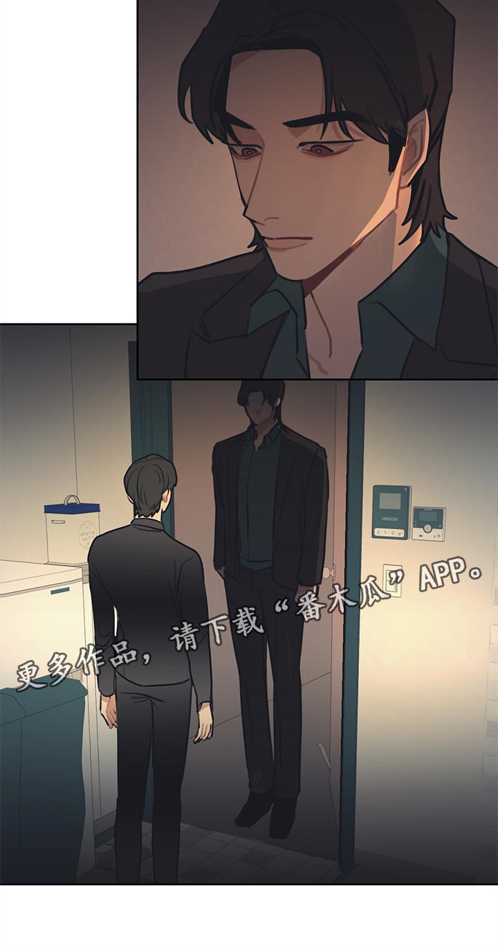 惹祸上身漫画,第77章：你很伤心吧2图